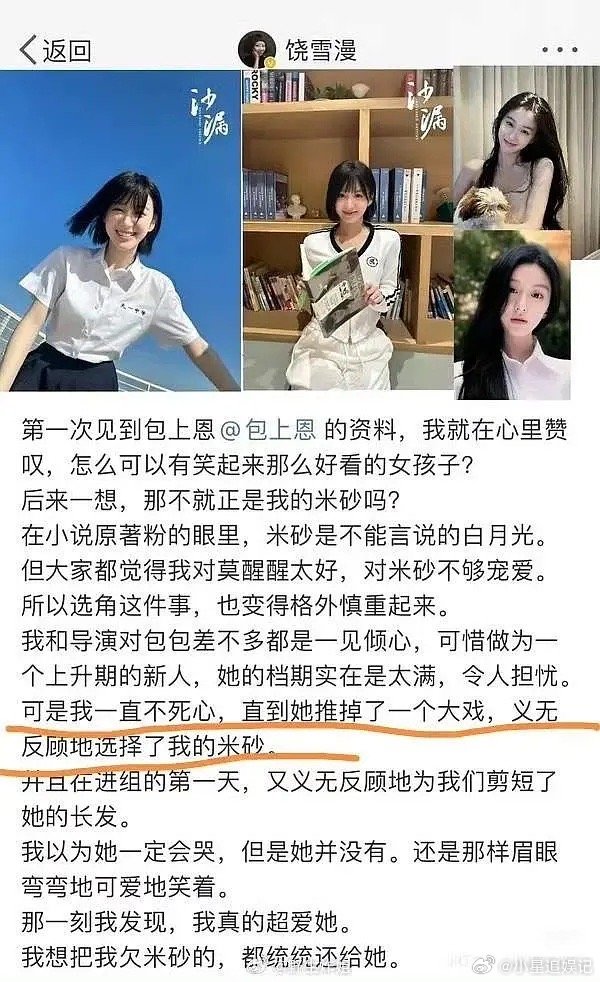 九重紫原定女主居然是包上恩