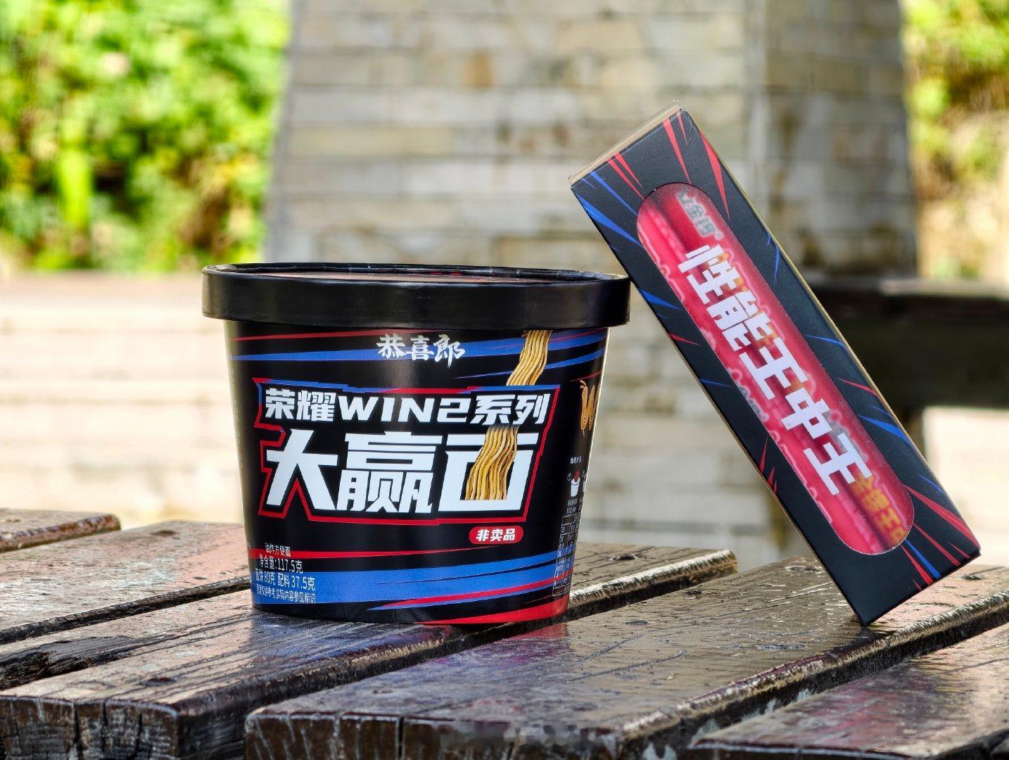 收到#荣耀WIN2#系列新品发布会邀请函，是一个“肠面”场面赢礼盒。高通#第六代骁龙8超级至尊版#性