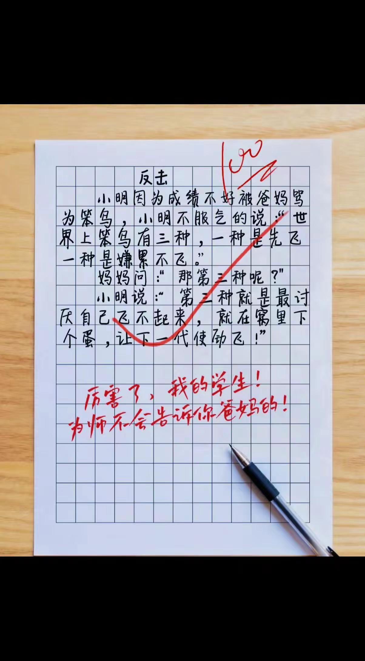 小学生作文奇葩:大人看完应该反思。小学生搞笑作文幽默搞笑作文