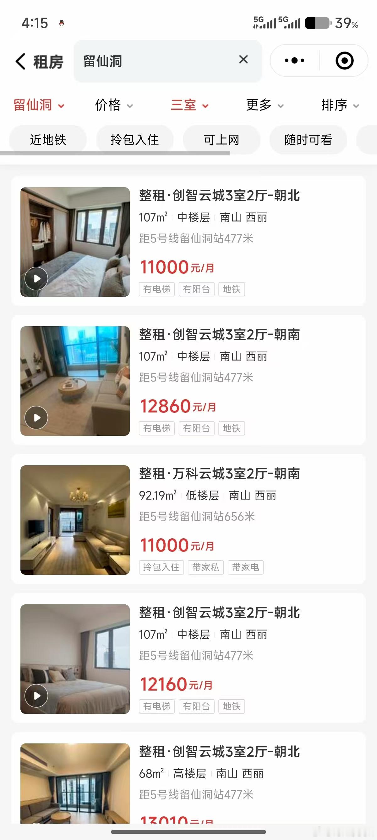 深圳的房租[跪了][跪了][跪了]​​​