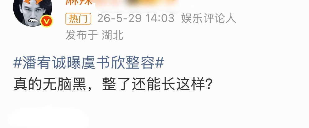 ？你们都是好的还是坏的…