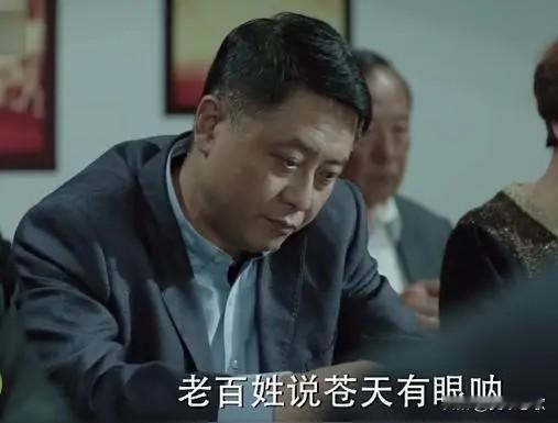程度究竟归赵东来管，还是归孙连城管？《人民的名义》是我有生以来看过的最优秀的一