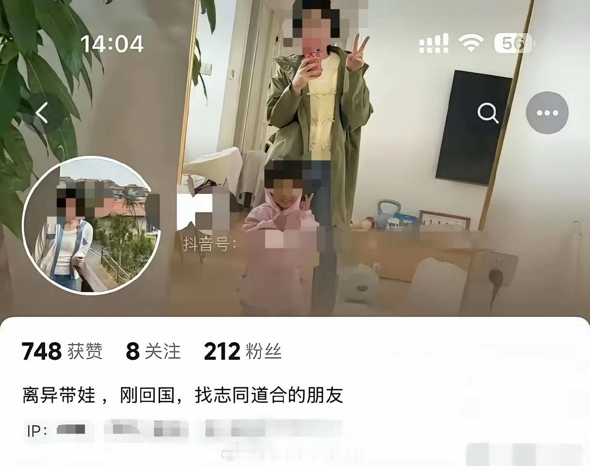 女网友发帖：离婚了，一家三口成为过去式，从非洲回国了。回国后找志同道合的朋友。哪