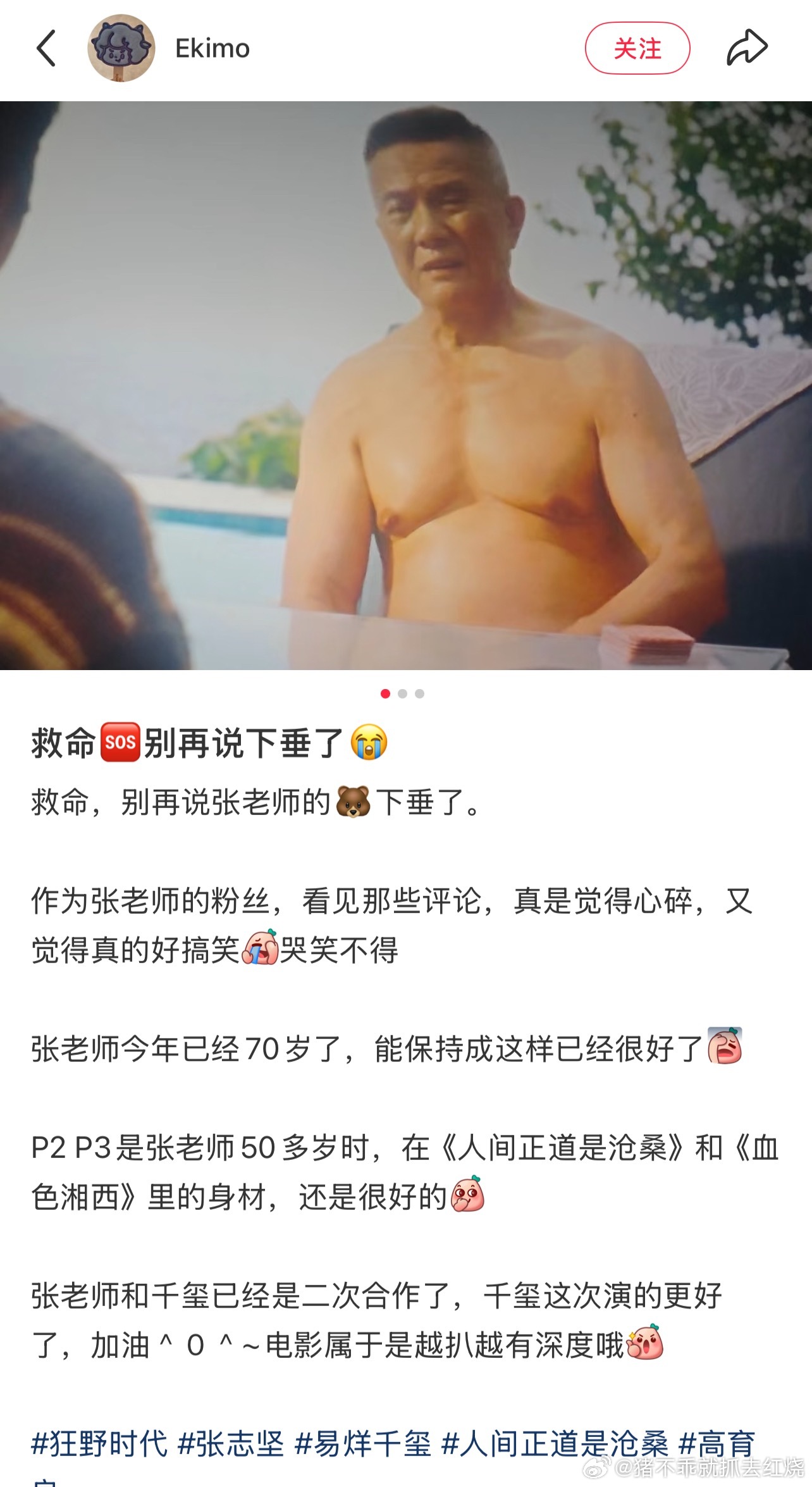 🆘放过张志坚老师