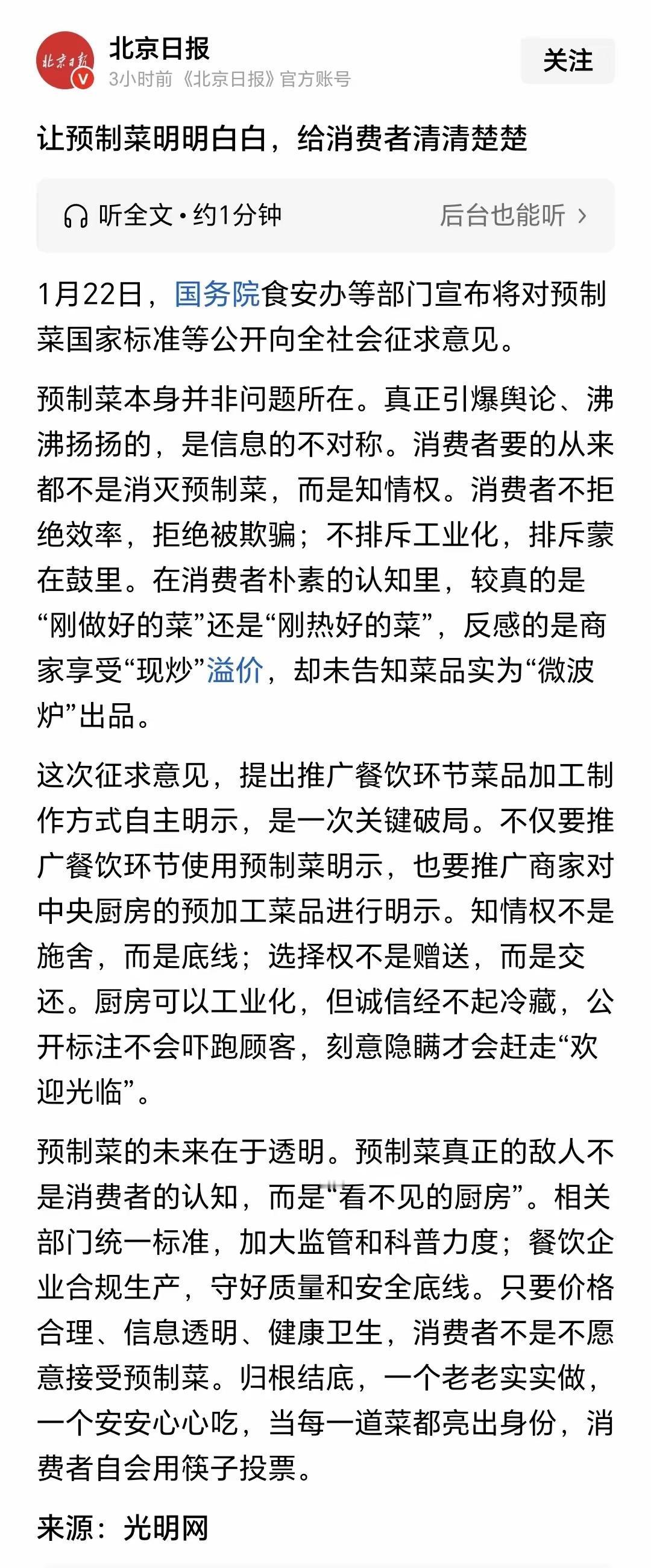 看看，这才是官媒应有的态度，这才是官媒该有的立场，直指问题的核心，没有像某个媒体