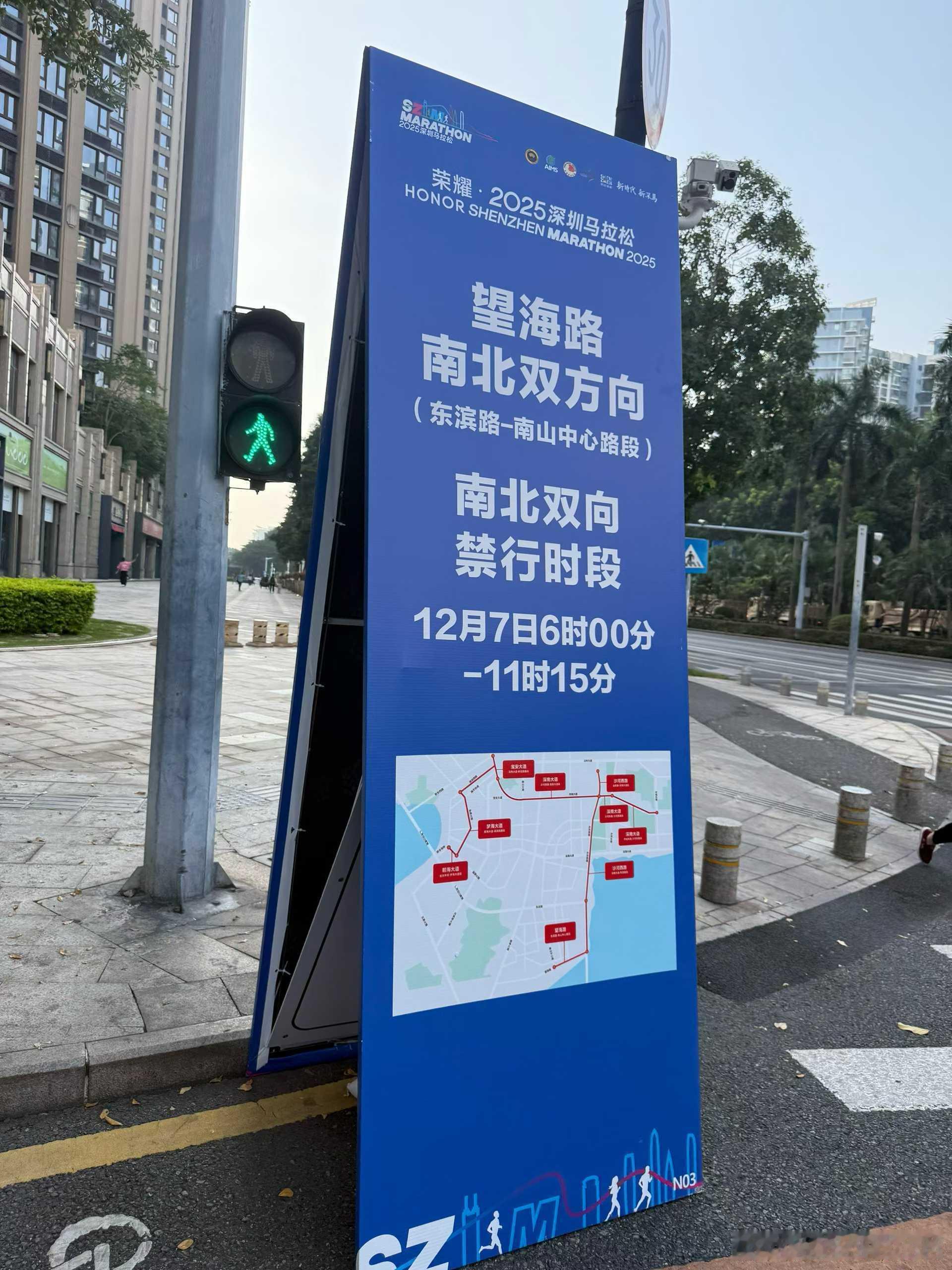 南山又搞马拉松？