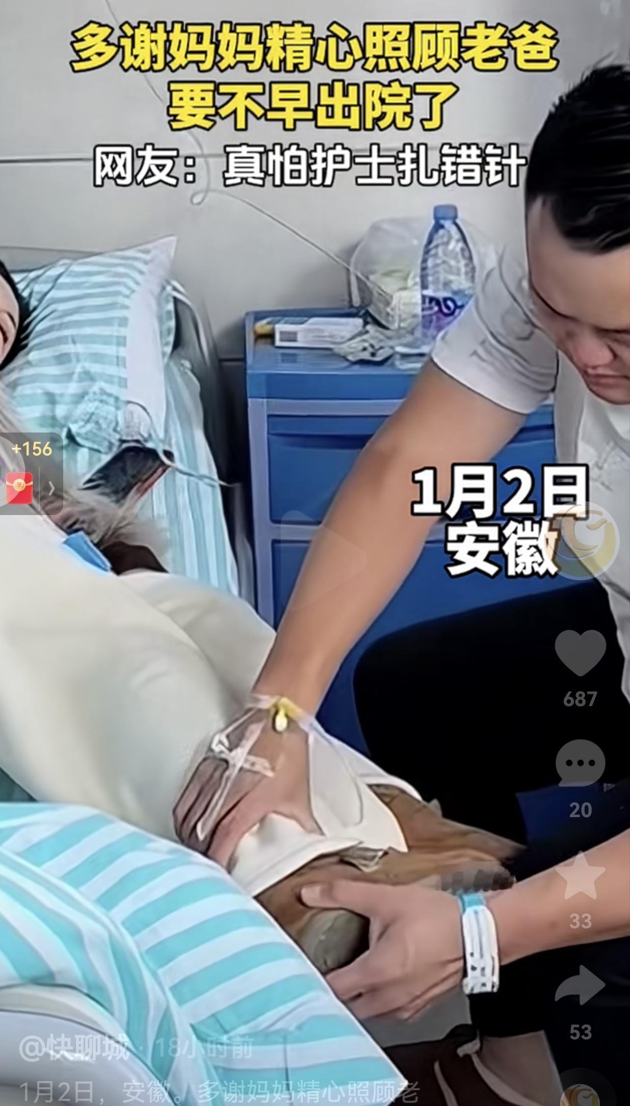 要不说还是你有老婆呢？1月2日安徽，一女子带着孩子去看住院的老公，她刚来到丈夫的