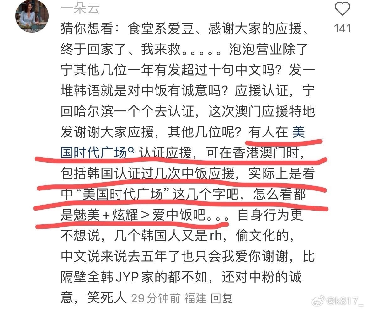 救命🆘小尼玛疑似看到劳动回应粉丝应援后逐渐发疯了​​​