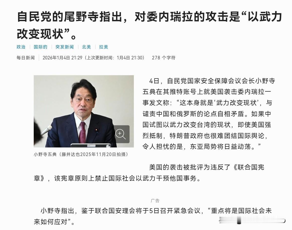 怪不得高市早苗态度模棱两可！既不敢表态支持美国，又不敢公开反对美国，日本政客自己