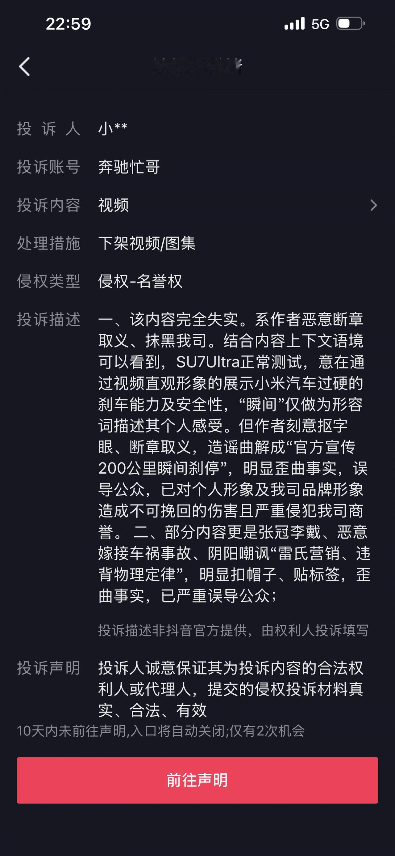 你叫小什么？我发这个截图，不算侵权吧！