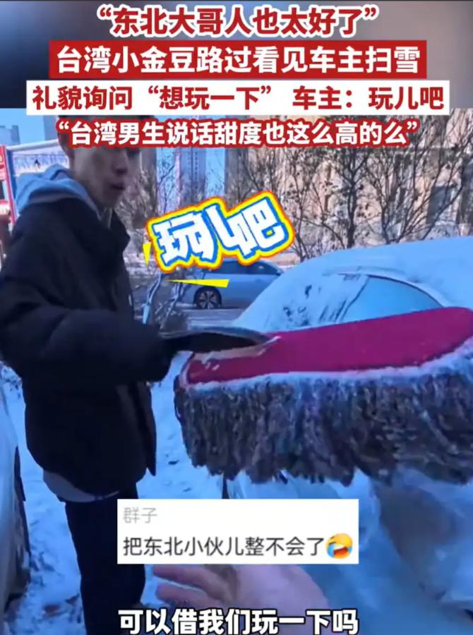 笑不活了！黑龙江哈尔滨，一男在早上在路边擦车扫雪，本来干的不开心，结果突然一名男