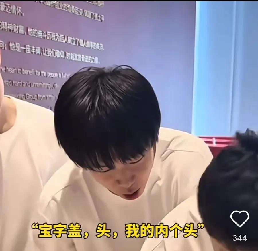 万万没想到啊！梁靖崑会写踏实的“踏”，却不会写“实”字。没办法，大头只能亲自教
