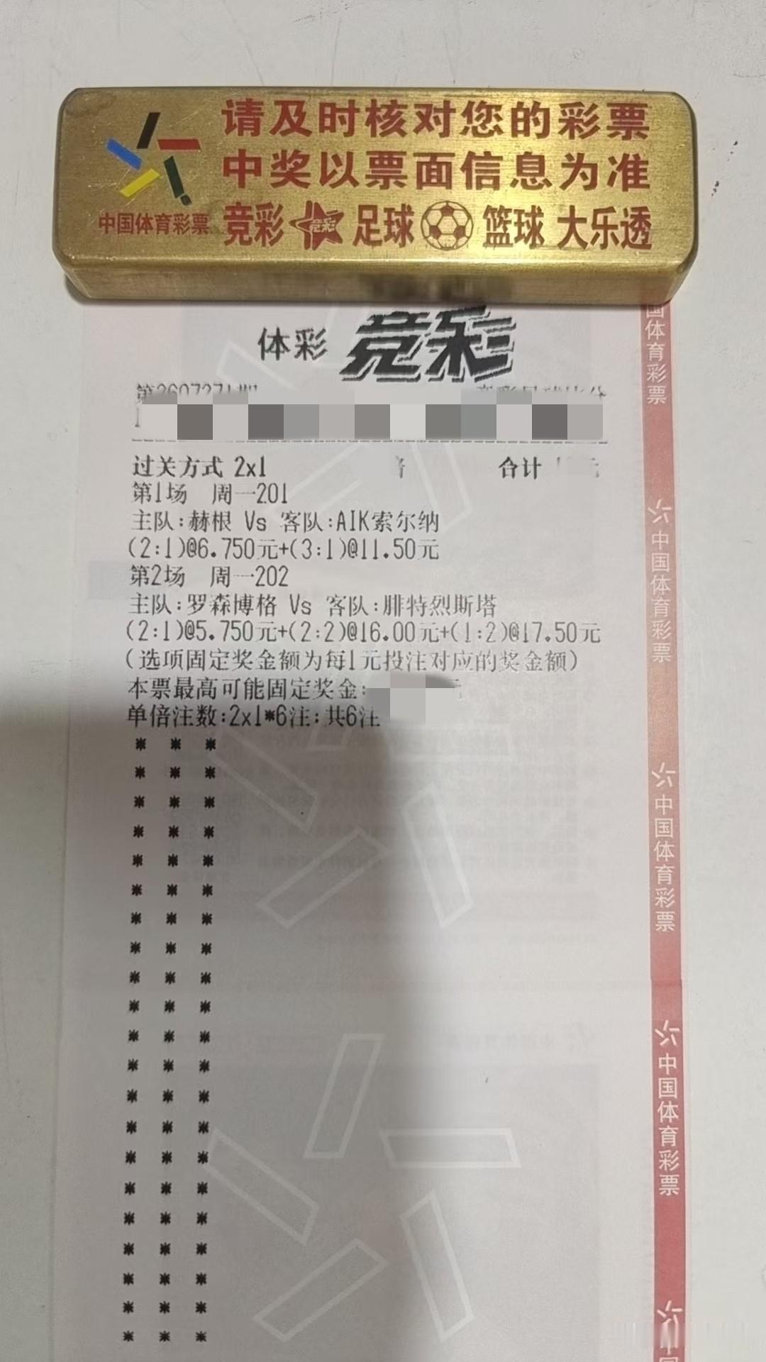 两场欧战我的方案，希望能延续昨日的好运气！罗森博格对阵腓特烈斯塔：素闻罗森博
