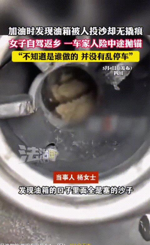 “真是命大！”四川，一女子载着一家人自驾回老家，却在高速上发现汽车有些怠速，就来