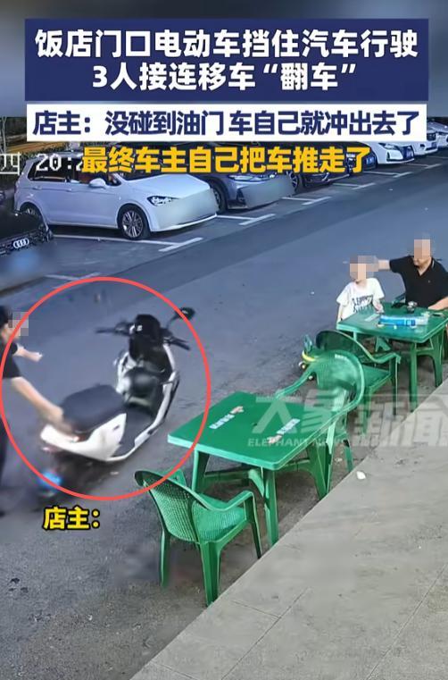 10月16日，上海，一女子见饭店门口有辆电动车挡住汽车行驶，便上前挪车，谁知她刚