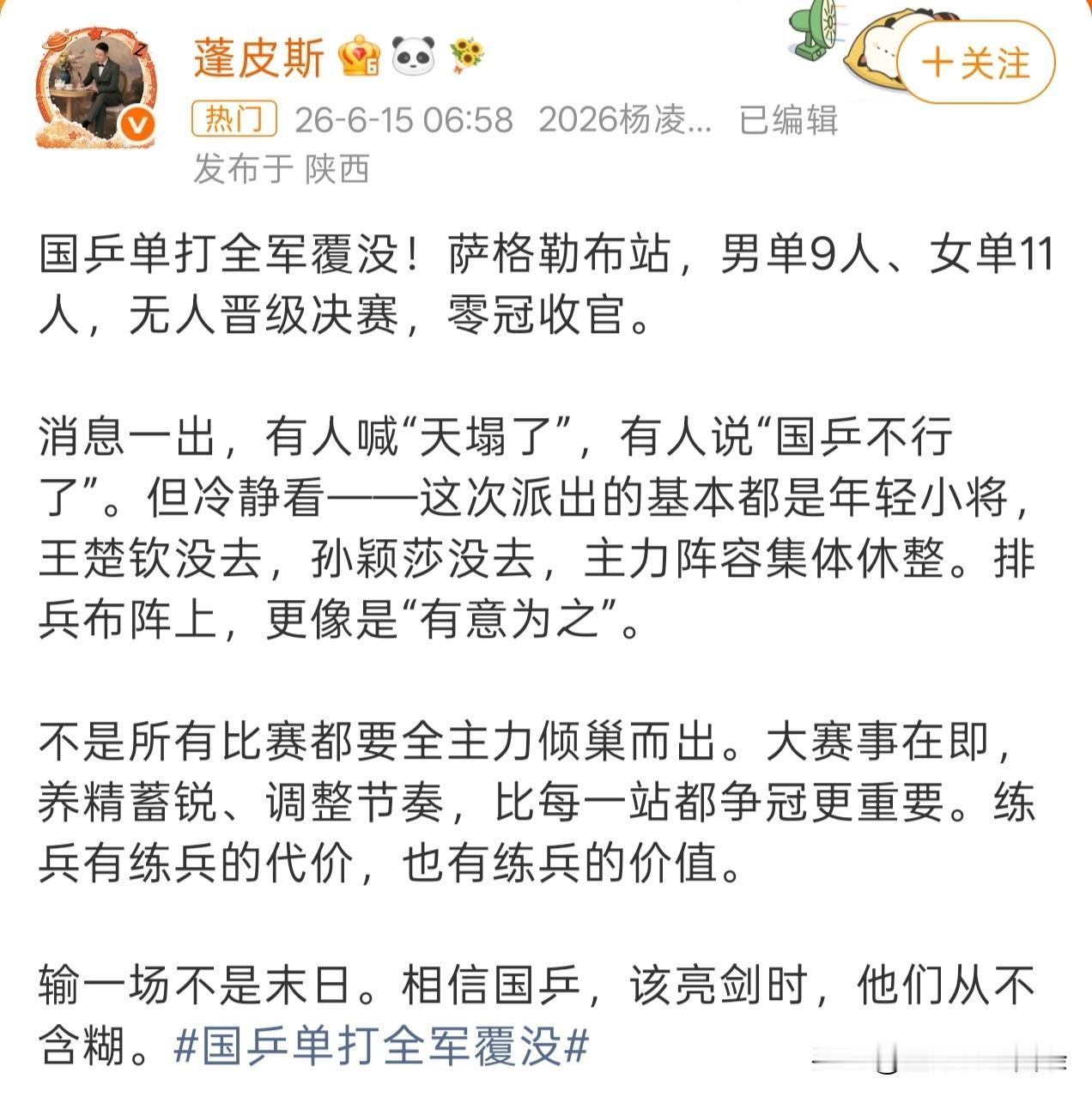 真不敢相信现在国乒的舆论都这么好了，以前莎头只要输一次比赛，必然被挂在热搜至少两