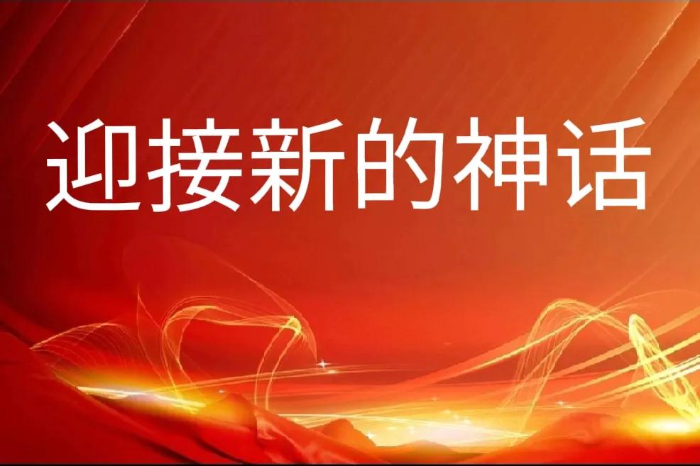 掘金2025及2026年新视觉…1、白酒时代_茅台创造出了神话故事，所有重组都
