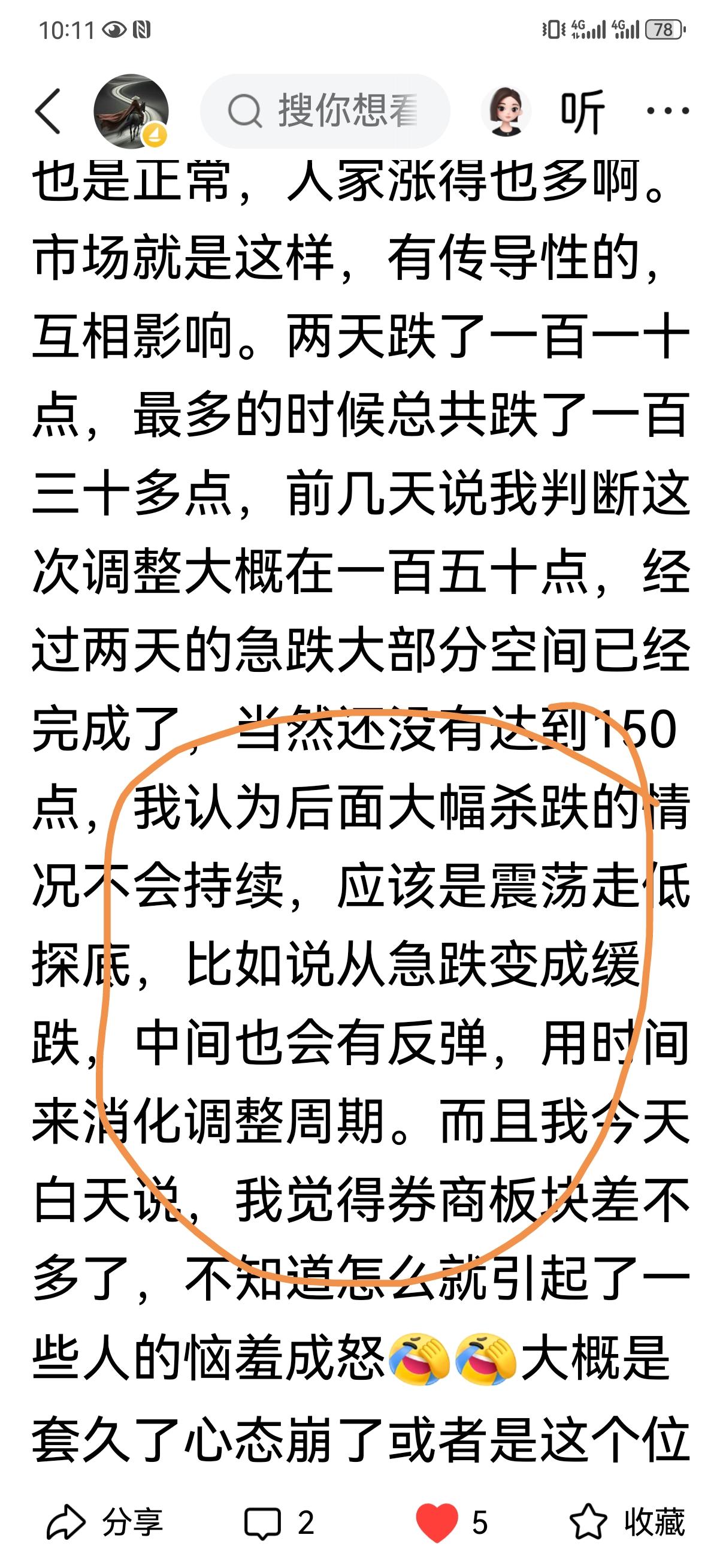嗯，反弹，昨天说过了，大多数个股修复。当然这个反弹不要期待过高，我认为主要是为了