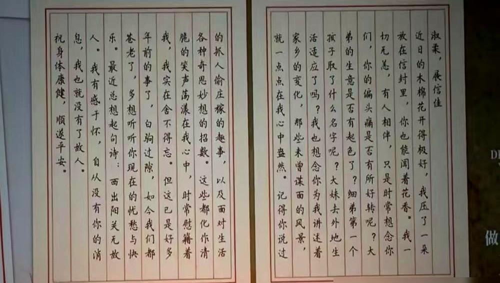 导演递给她几封民国旧信，让她模仿笔迹，每天写。她一个字一个字地磨，一写就是几个月