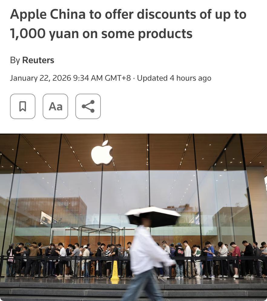 外媒：苹果中国宣布，从2026年1月24日至1月27日，将对部分iPhone、M