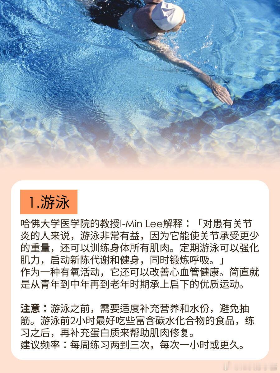 运动科普运动康复40岁以上最佳抗衰运动❗❗5种适合40+人群的超实用的最佳抗衰
