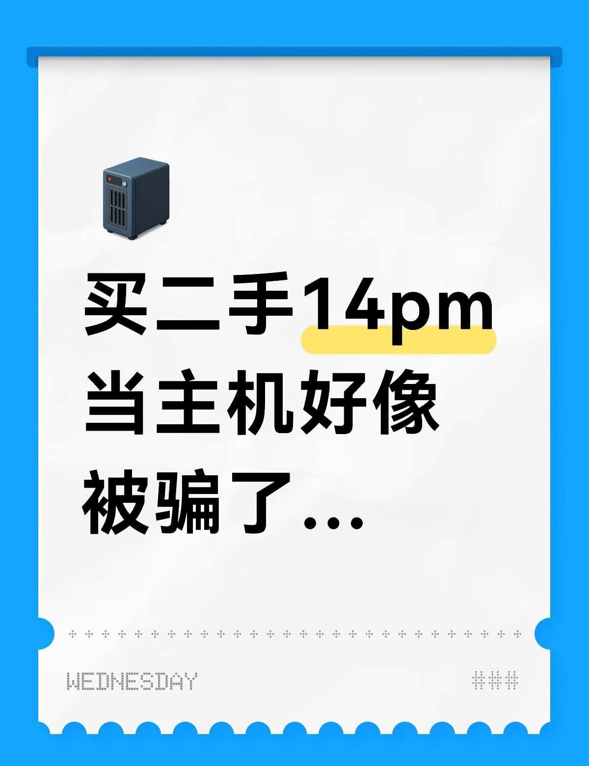 二手苹果的水到底有多深？…最近发现我的12有点撑不下去了出门有时候卡的会闪退