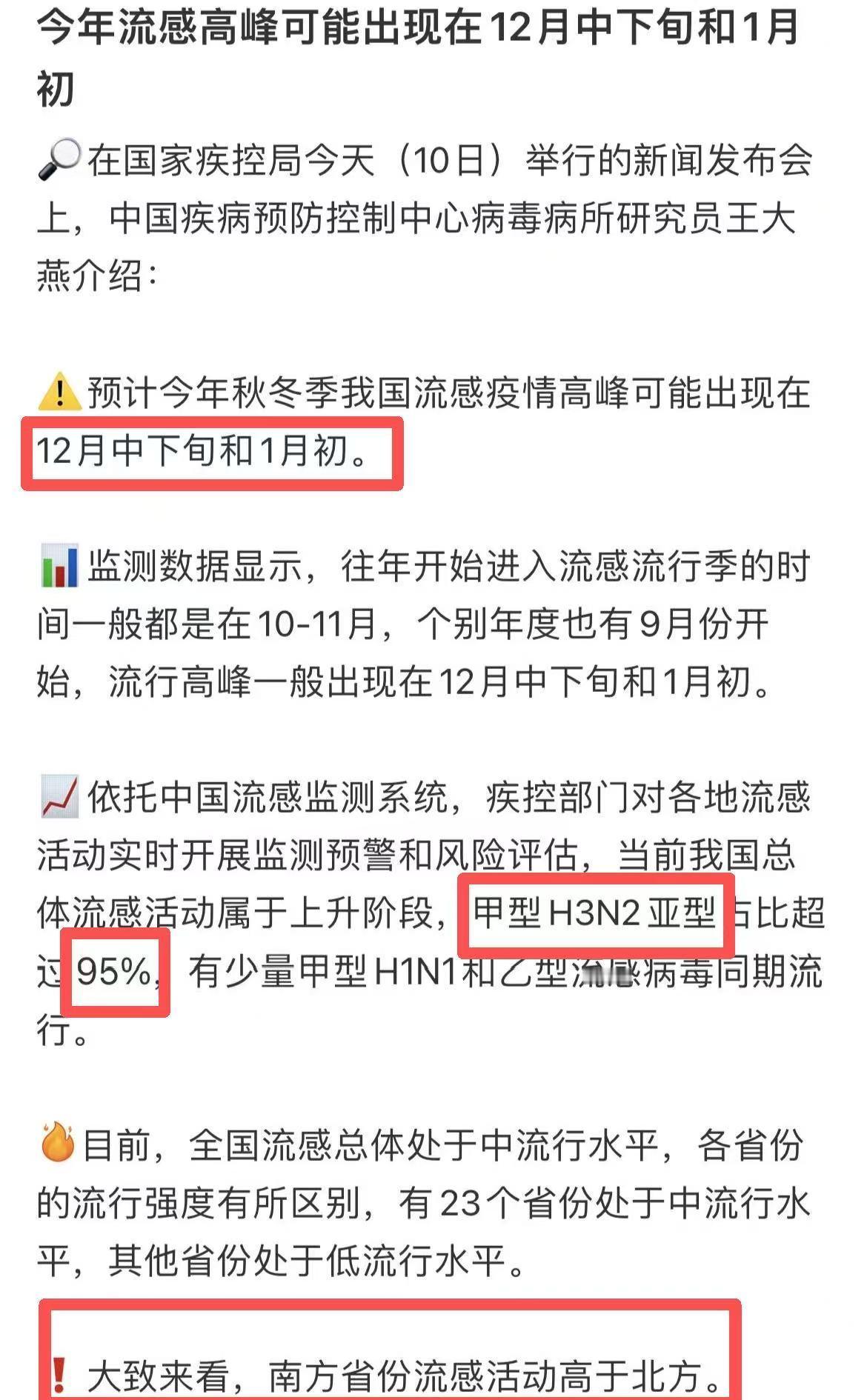 AI医生总结甲型流感症状特点爸妈总说“小感冒不用去医院”，可最近甲流高发，突