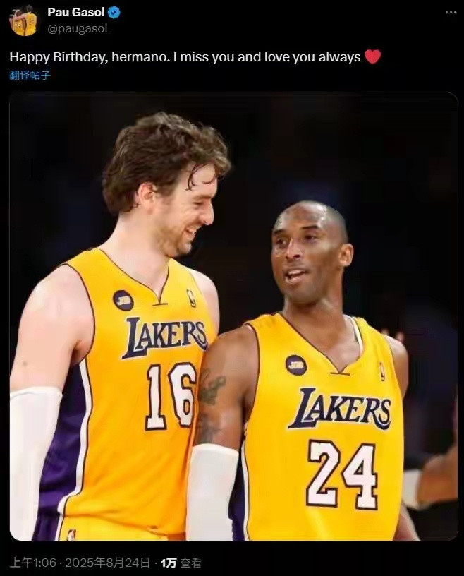 兄弟情深，加索尔晒照祝科比生日：生日快乐，兄弟。我想念你，永远爱你。nba缅怀科
