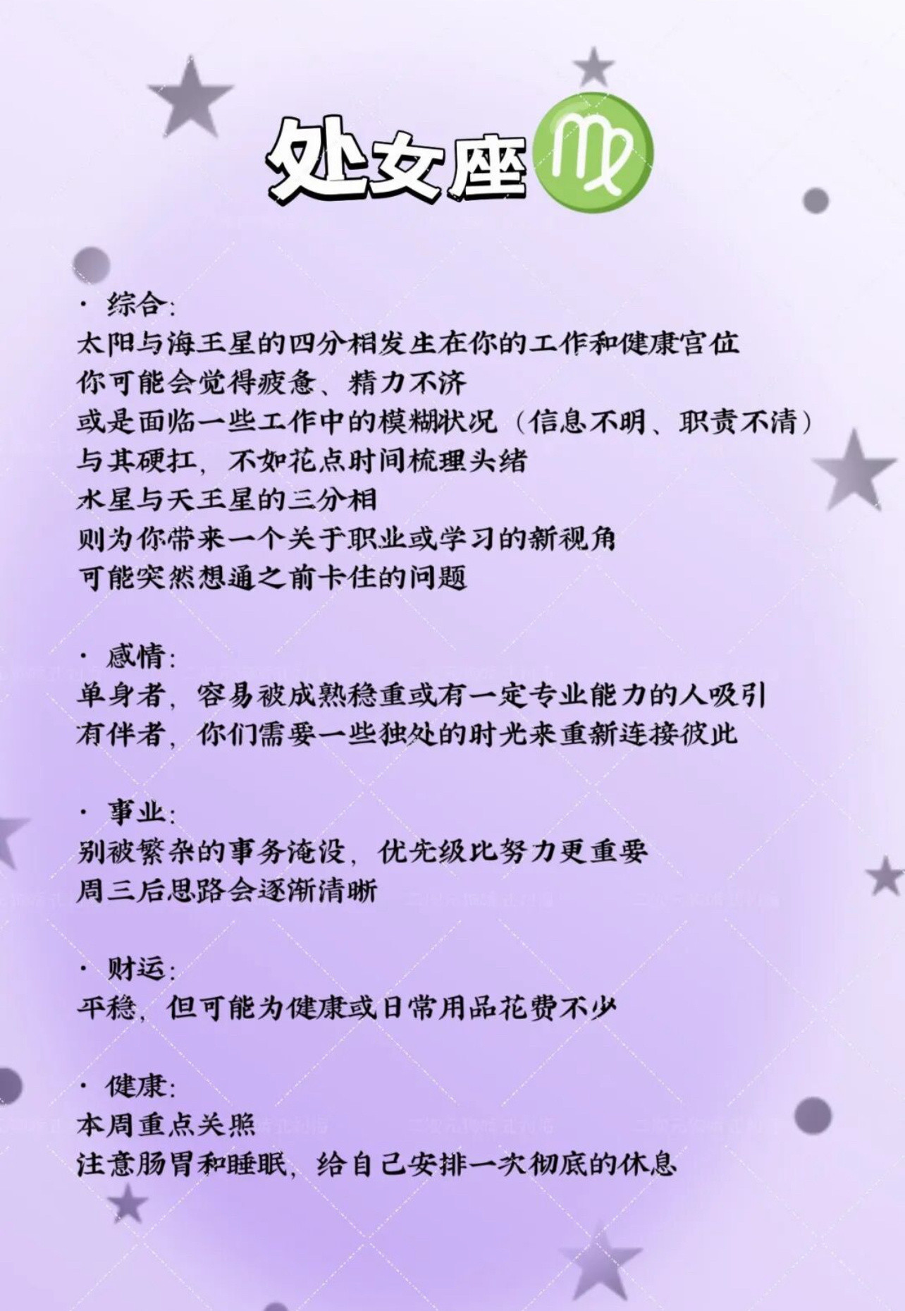 十二星座一周运势（7月13日-19日）之🌍土象星座（金牛、处女、摩羯）本周狗