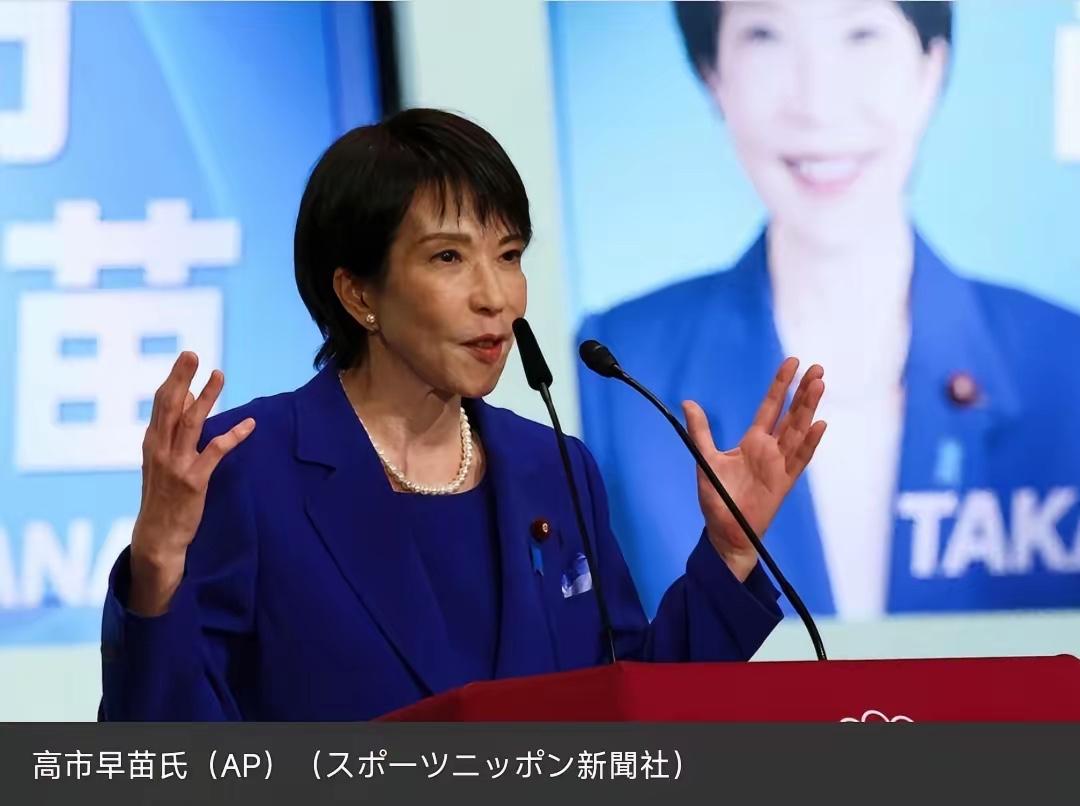 日本的极右翼势力高市早苗当选了，我们就看一看她到底能把中国怎么样？记得之前有人就