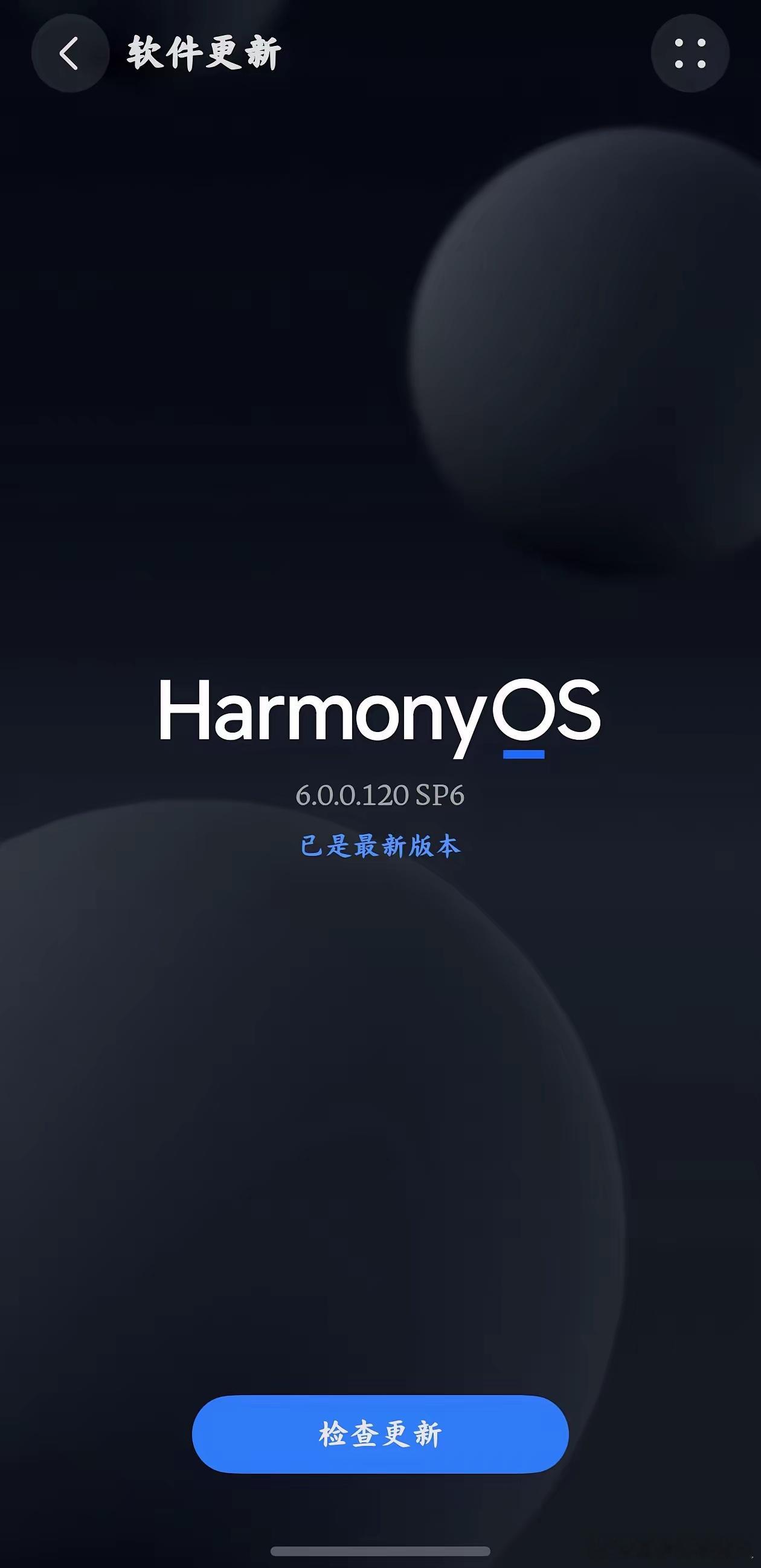 Mate60Pro，升级到最新版本，终于能看见芯片信息了。最后那张图，是曾经