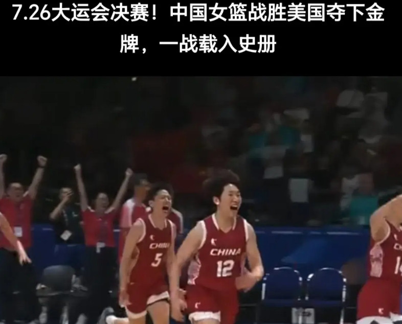 大运女篮参加亚洲杯能赢日本吗？5号田媛媛和12号陈玉婕两人的三分球令人印象深刻，