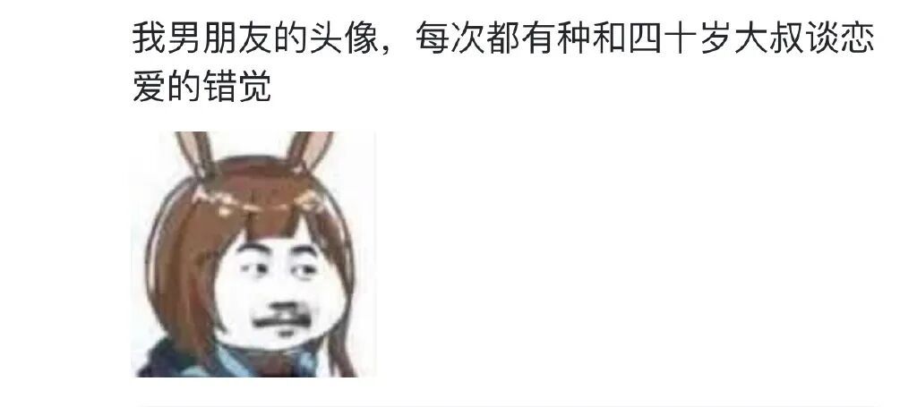 头像的重要性有多大？网友的评论真是太搞笑了你们一起来感受下：“那些年因为头像发生