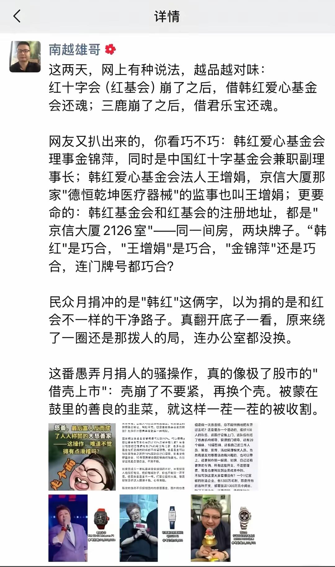 细思极恐