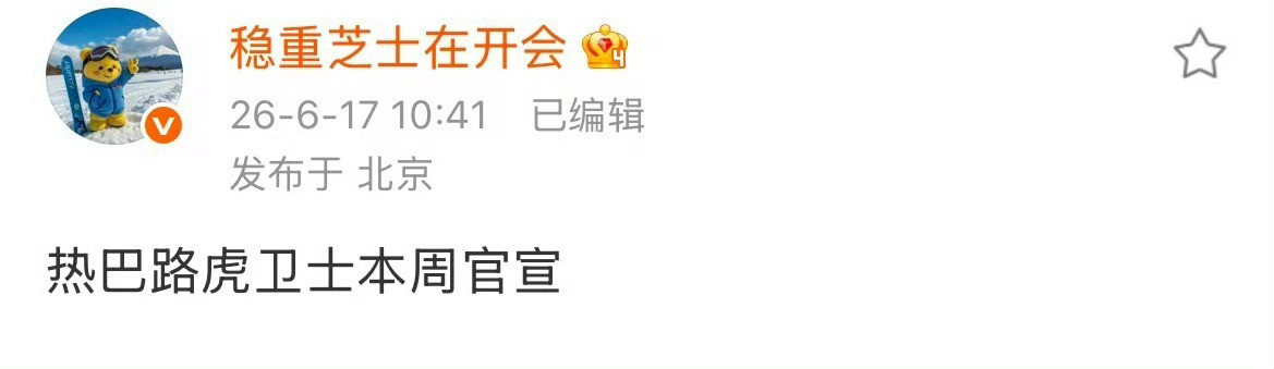迪丽热巴路虎卫士迪丽热巴太牛了，有效播剧，我们聂九罗开的就是路虎卫士，好事情接