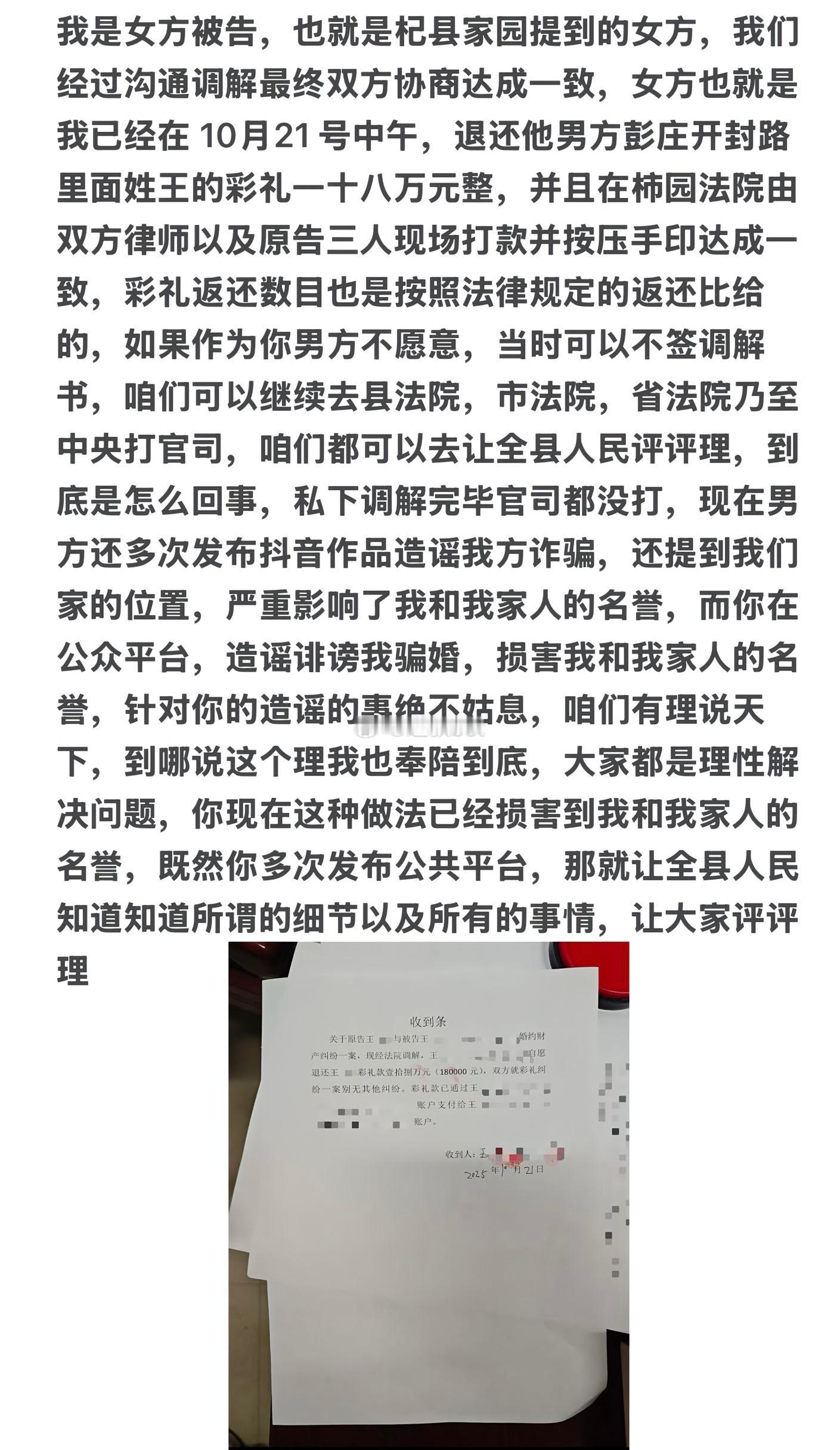 杞县家园18万彩礼事件,不过四件套和四个被子撬动十八万,这种投资很划算。