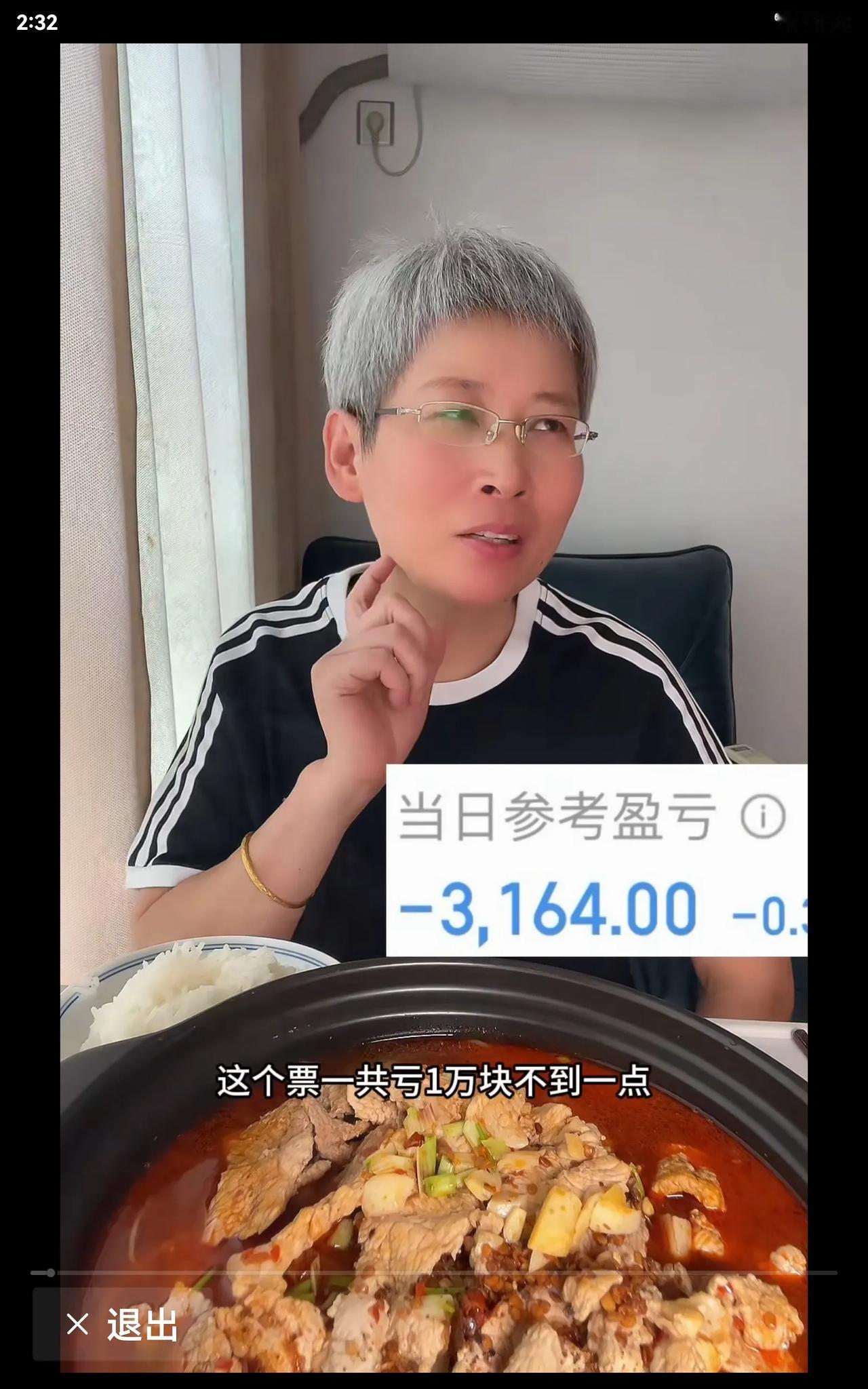 已经连亏两天了，奶奶连难的话都说出来了。虽说亏了钱，可美食还是不能少的，小酒喝起