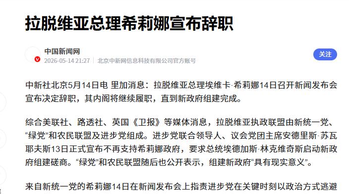 谁能想到，俄乌冲突打了四年多，第一个被无人机"干掉"的北约国家政府，竟然不是