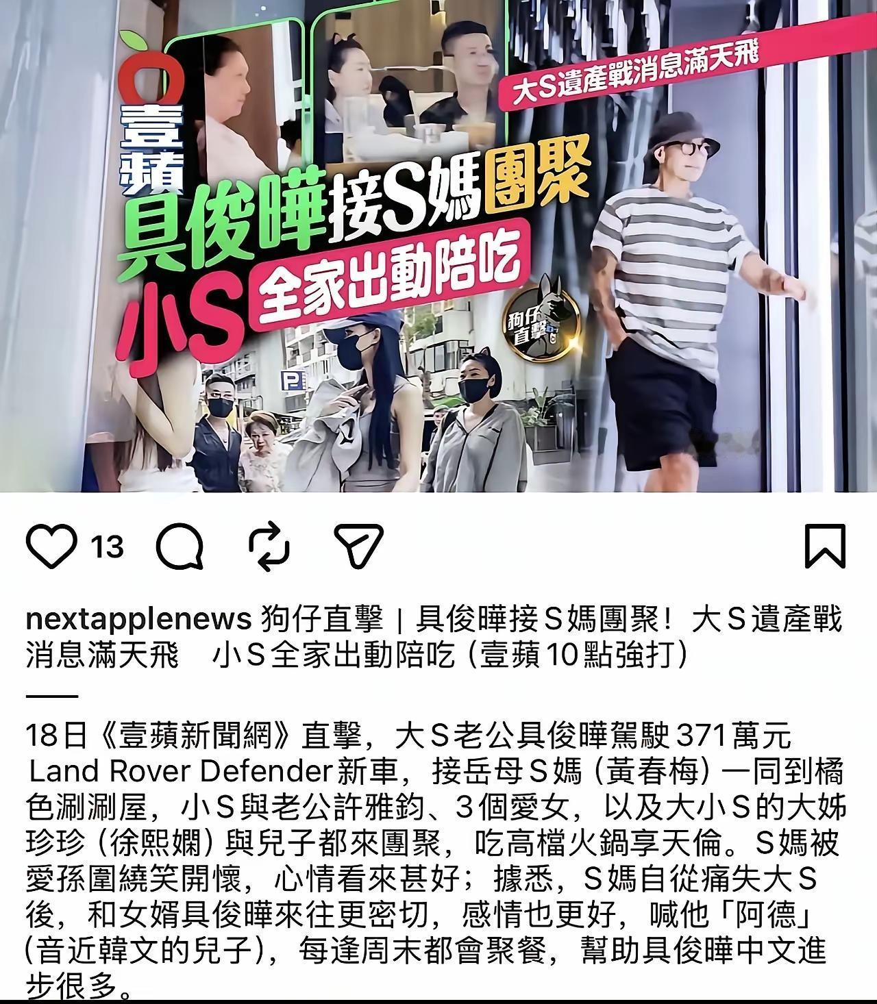 具俊晔开300万新台币豪车接S家众人吃饭，被网友质疑：如果车真的是他的，是不是1
