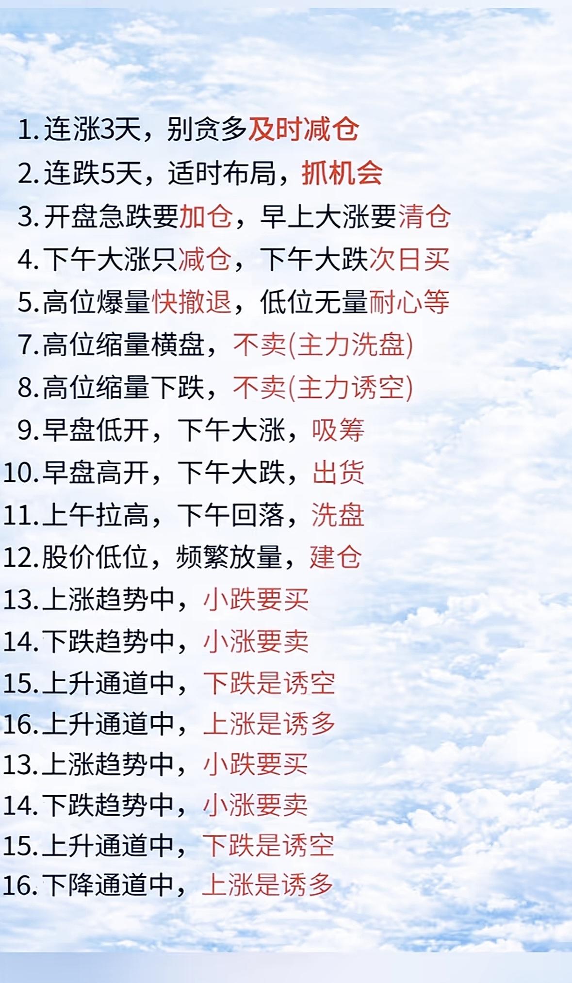 都说股市有秘籍，号称13招能轻松赚钱，可别轻易信！就像之前有个朋友，听了所谓的秘