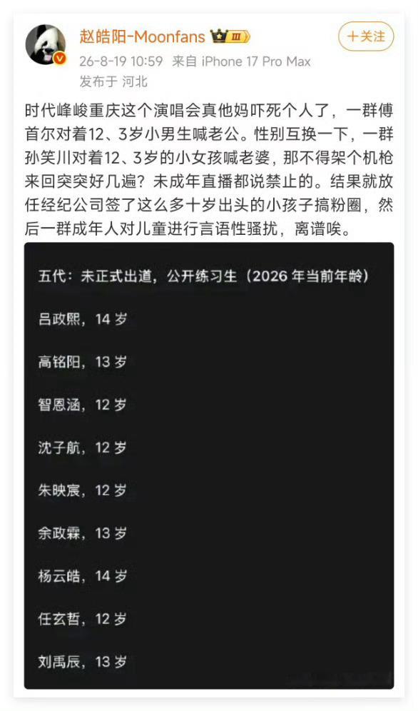 警方通报时代峰峻楼下聚集事件中国不能学韩国，应该管管这个所谓的管培生