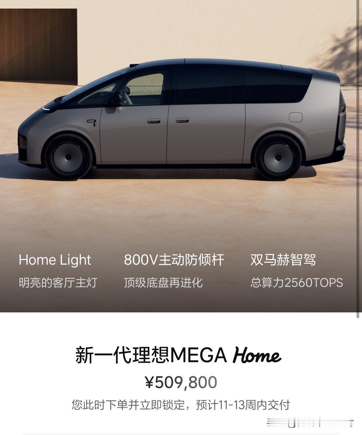 还有一点：预计今后理想汽车的纯电车型的销量占比会越来越高。在这之前谁能想到
