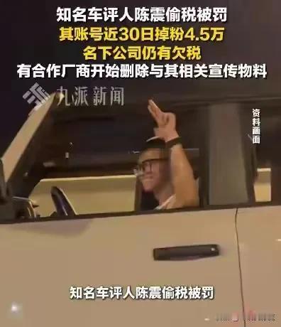 陈震是谁？🤔1.他是车评大V，全网有2400万粉丝，在网上红的不得了。