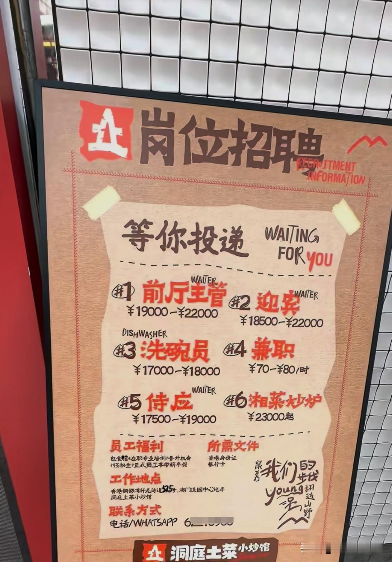 香港洗碗工的工资看着好离谱，月薪最低17000港币。考虑到香港的房租、饮食、交通