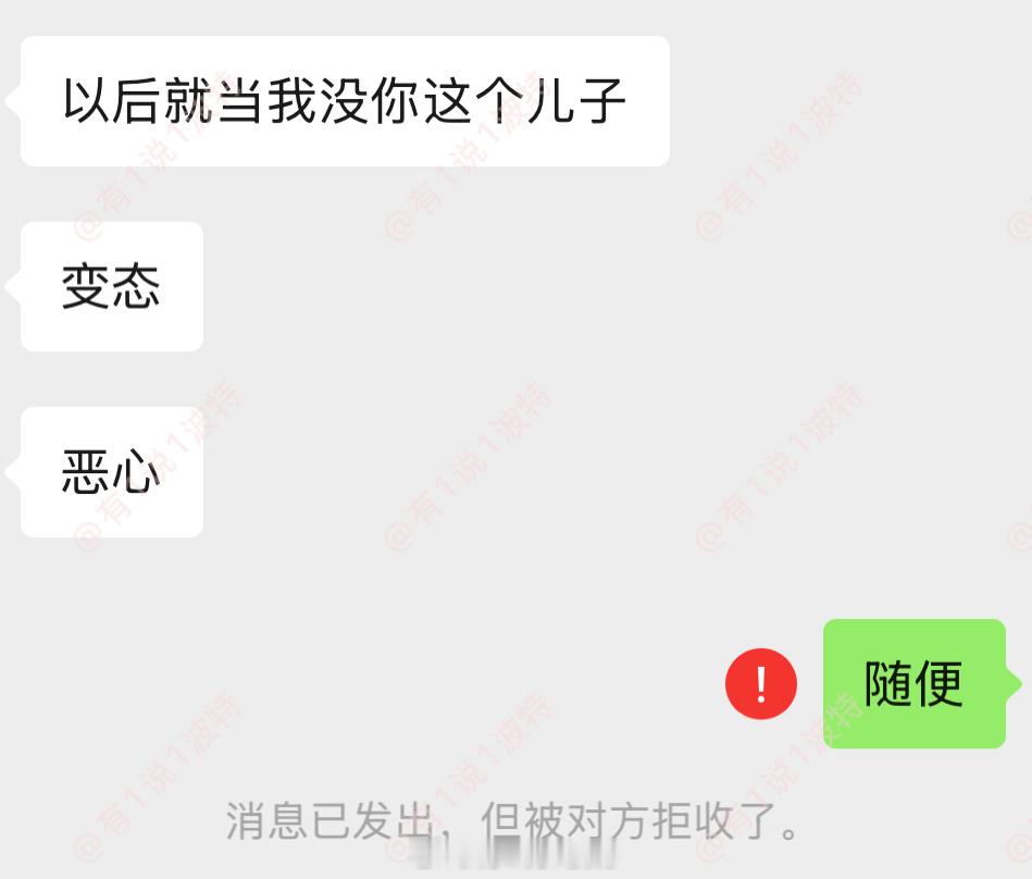 情感树洞我爸觉得我恶心变态不认我这个儿子，给我拉黑了…