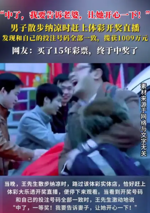 【男子连续买15年彩票终于中千万大奖】7月12日，河南南阳，体彩大乐透第250