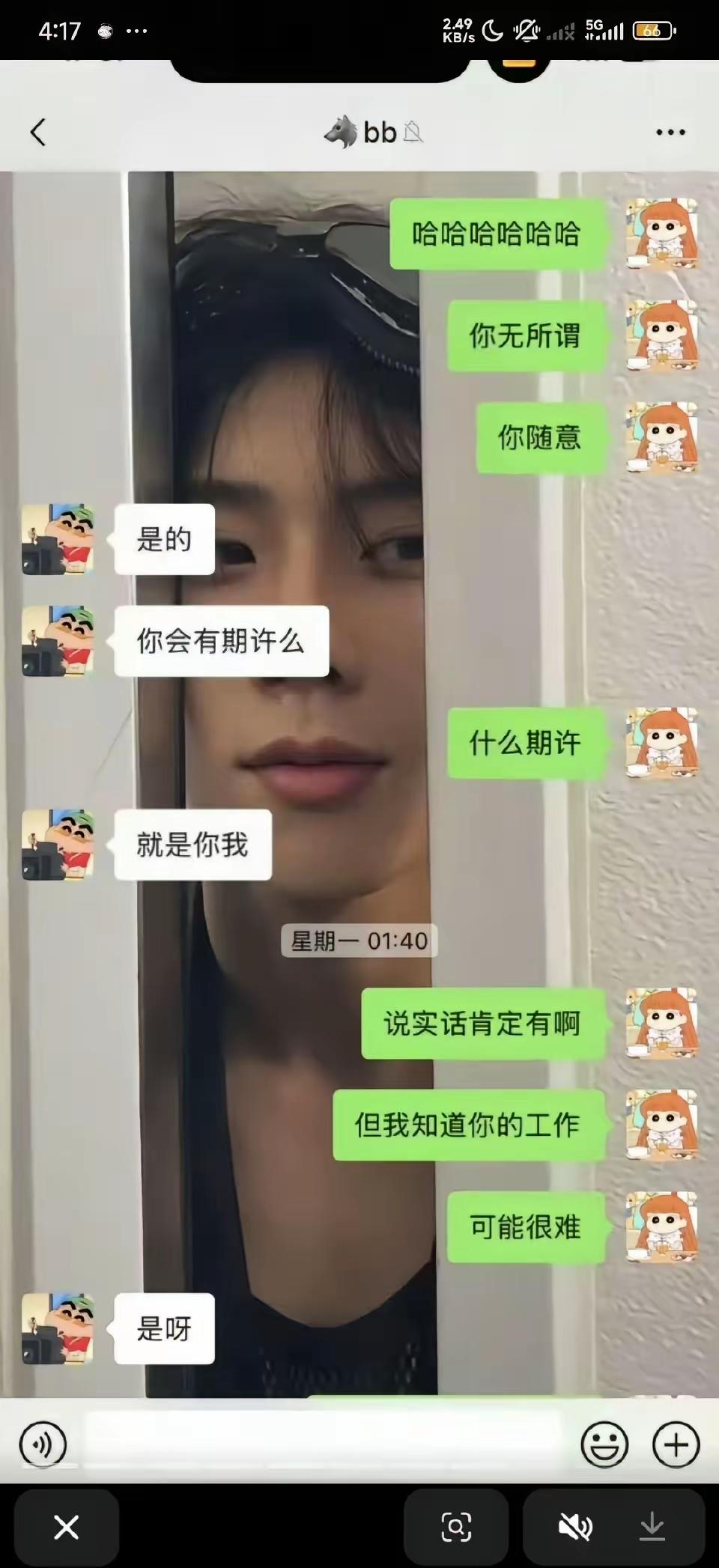 这瓜还真有料，大网红司美女发了她和某某的聊天记录。这聊天记录，让人意外是能一