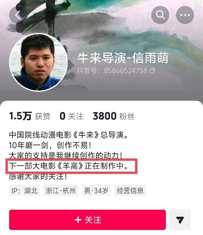 我去，一部《牛来》还不行，你还要《羊高》啊？差不多得了，这种事只能玩一次的