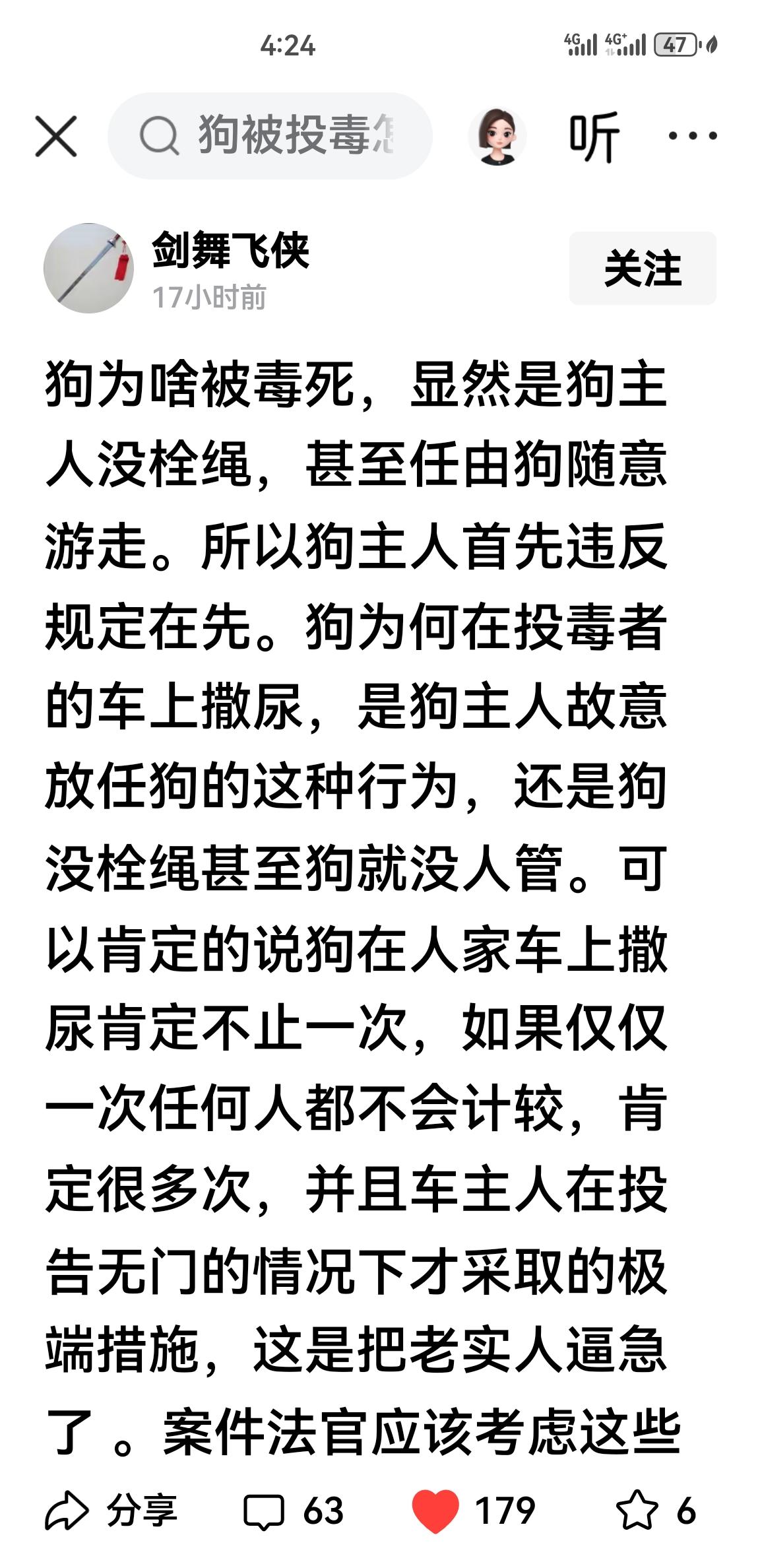 北京首例宠物中毒案的社会反响如何说的太好了，我们的社会倡导的是以人为本的理念，养