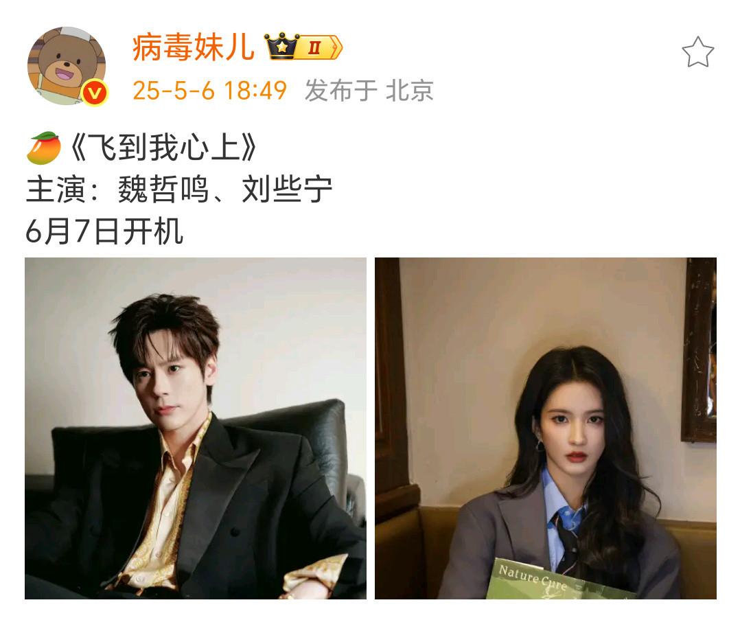 从之前传的1到了2很难说哪个对羽洁更好一点​​​